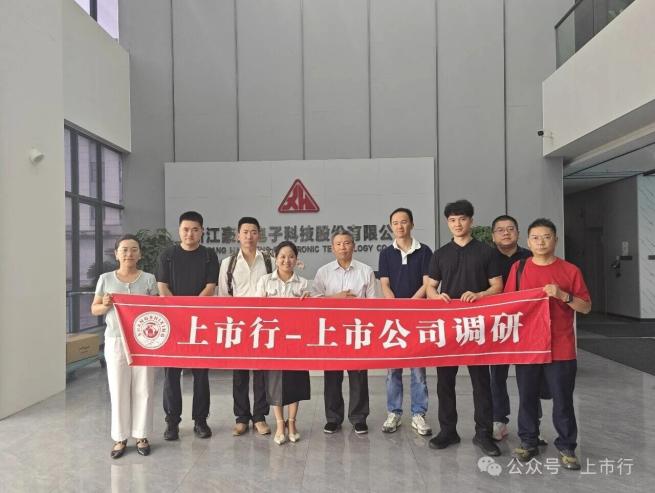 圆梦上市行调研团队走进豪声电子