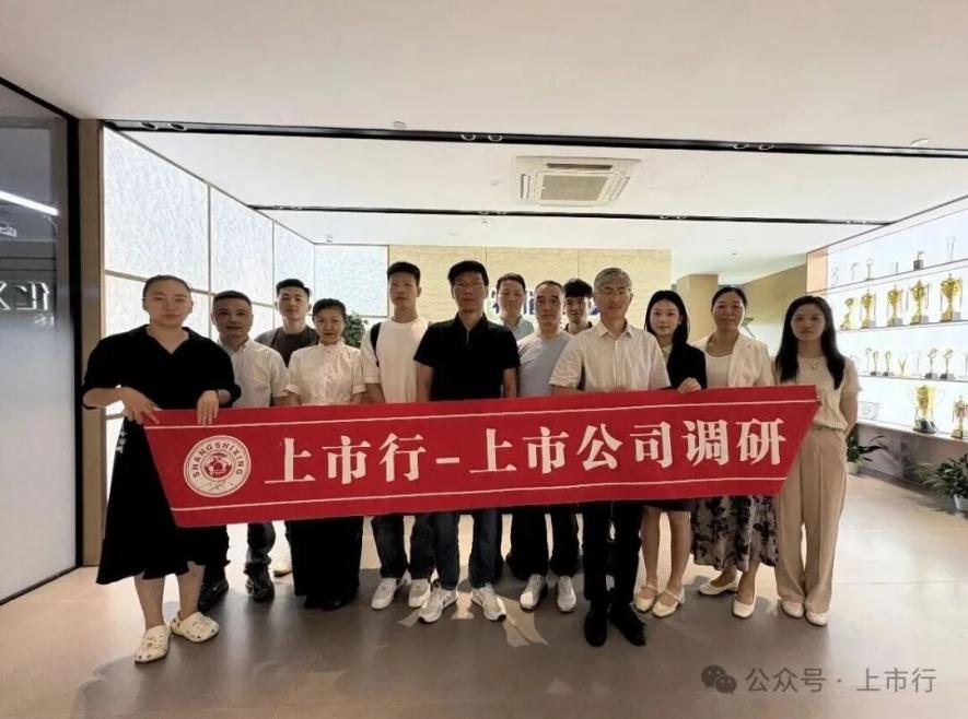 圆梦上市行调研团队走进肯特催化